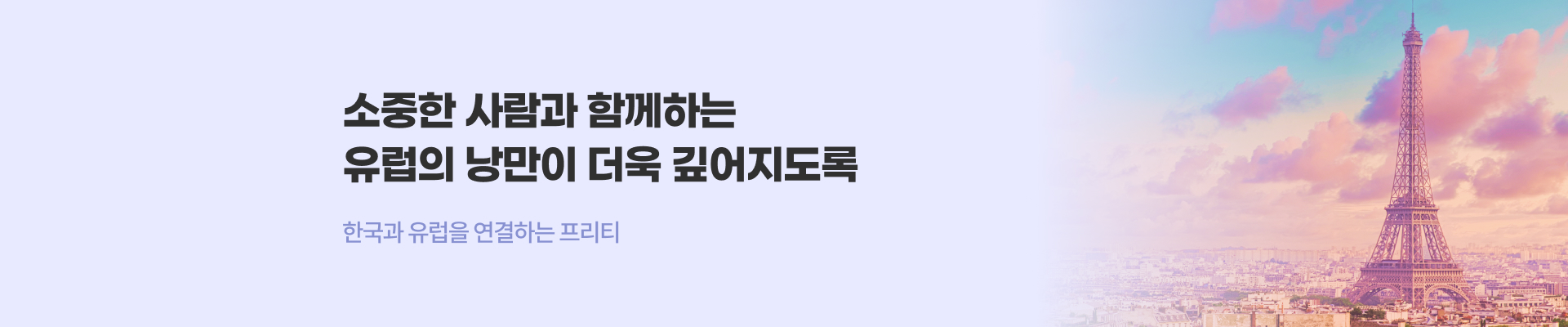 카테고리 배너 pc