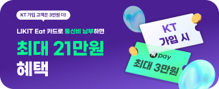 롯데카드 매월 최대 15,000원 할인