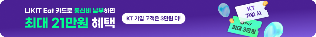 롯데카드 매월 최대 15,000원 할인