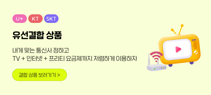 3사유선결합배너
