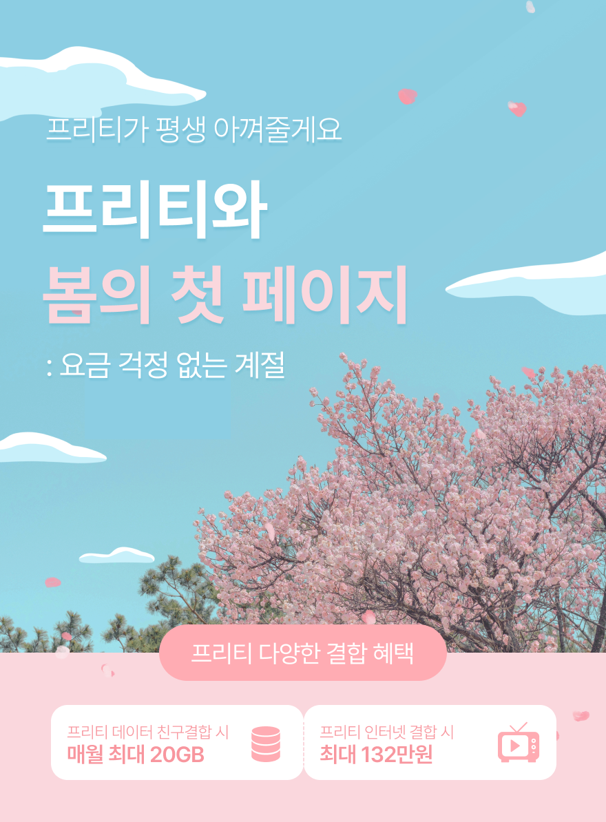 3사 특가