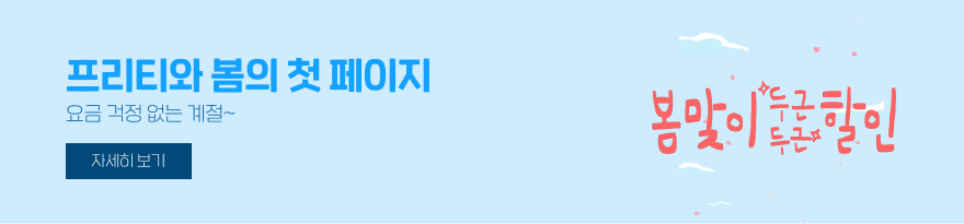 3사특가
