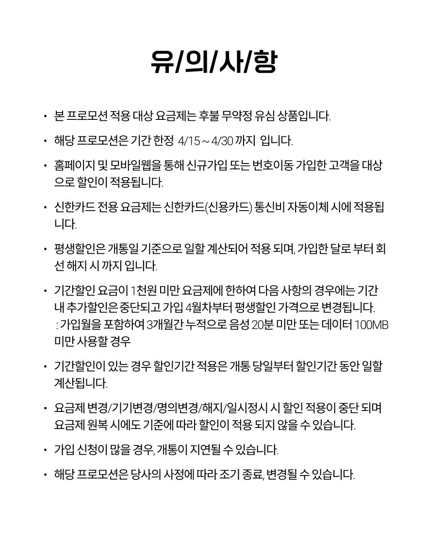 유의사항