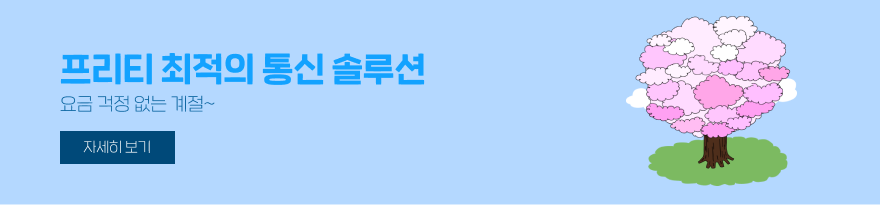 3사특가