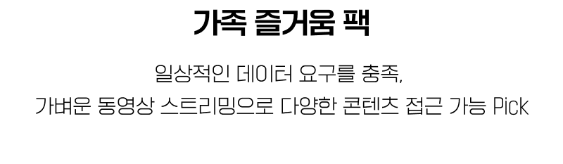 실속요금