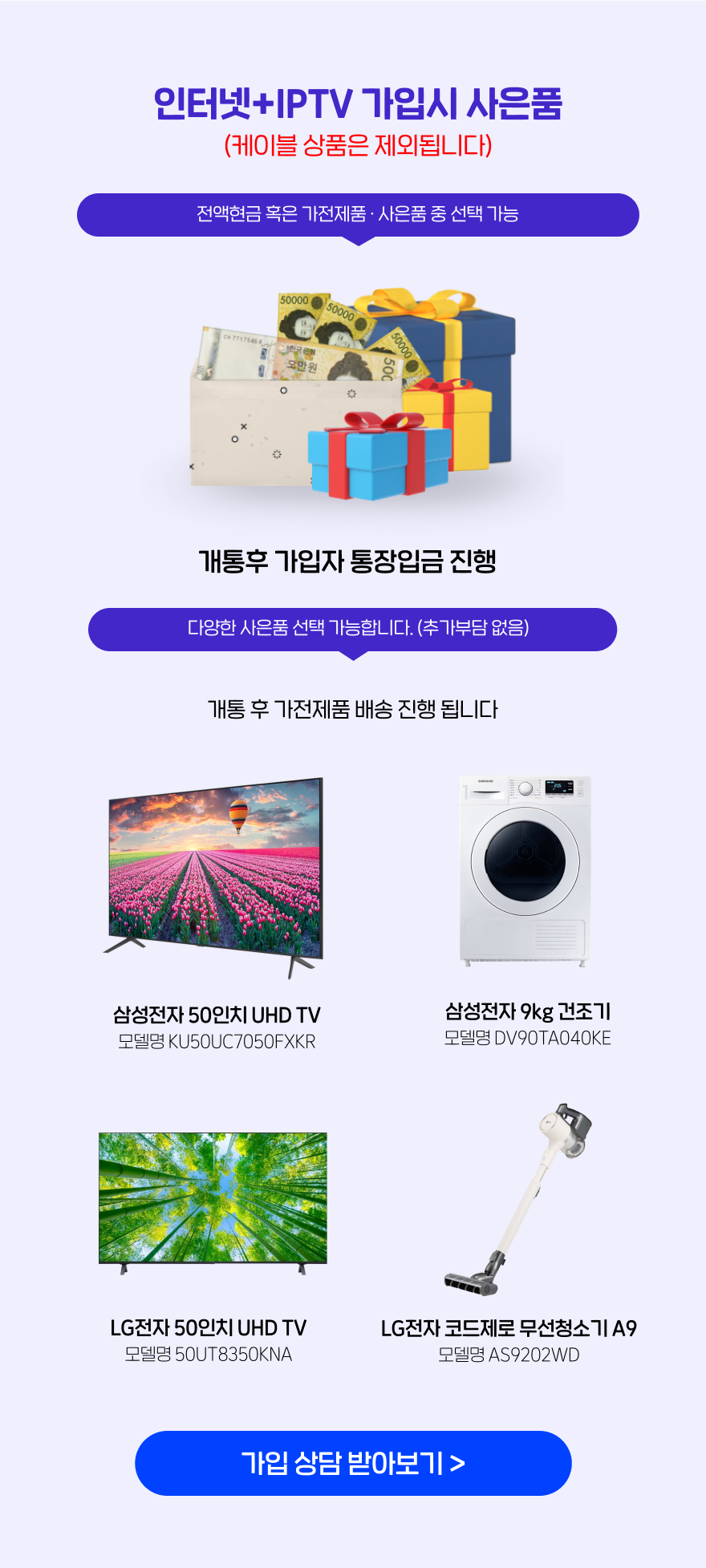 프리티x브로드밴드 결합