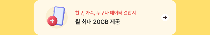 데이터추가제공