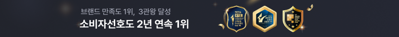 소비자선호도 1위