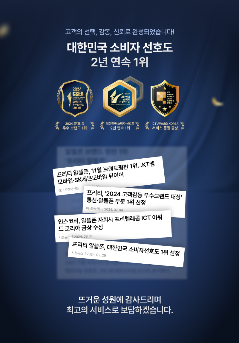 3사 특가