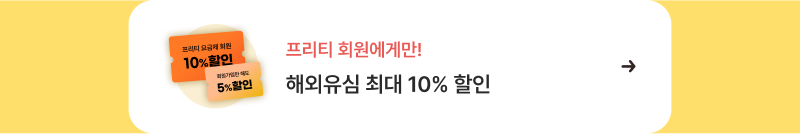 해외유심