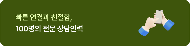전문상담인력
