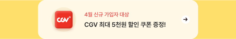 CGV