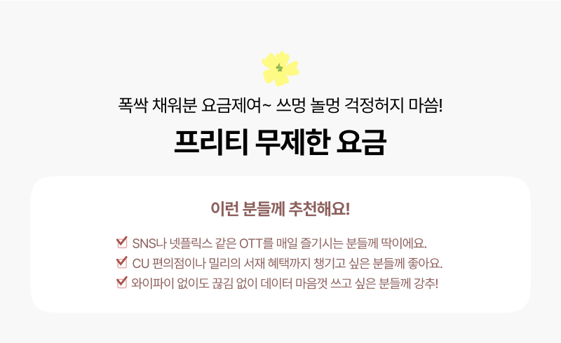 3사 특가
