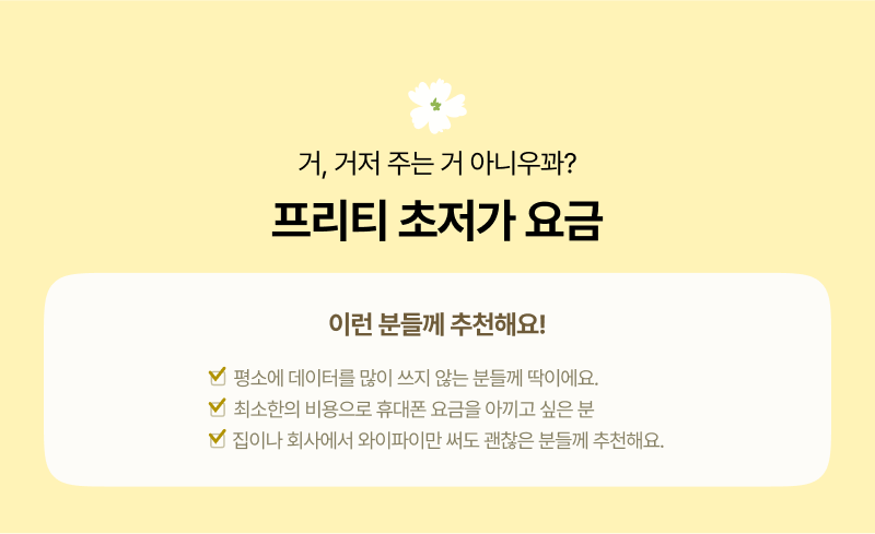 3사 특가